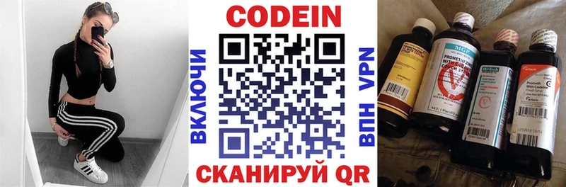 Кодеиновый сироп Lean напиток Lean (лин)  hydra сайт  Нерчинск 