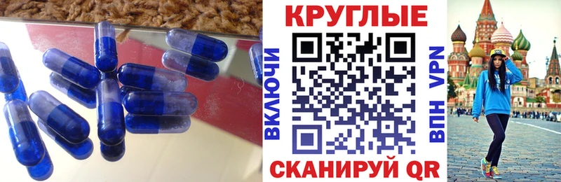 ЭКСТАЗИ 250 мг Нерчинск
