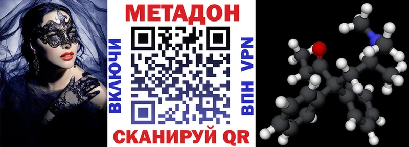 Метадон methadone Нерчинск